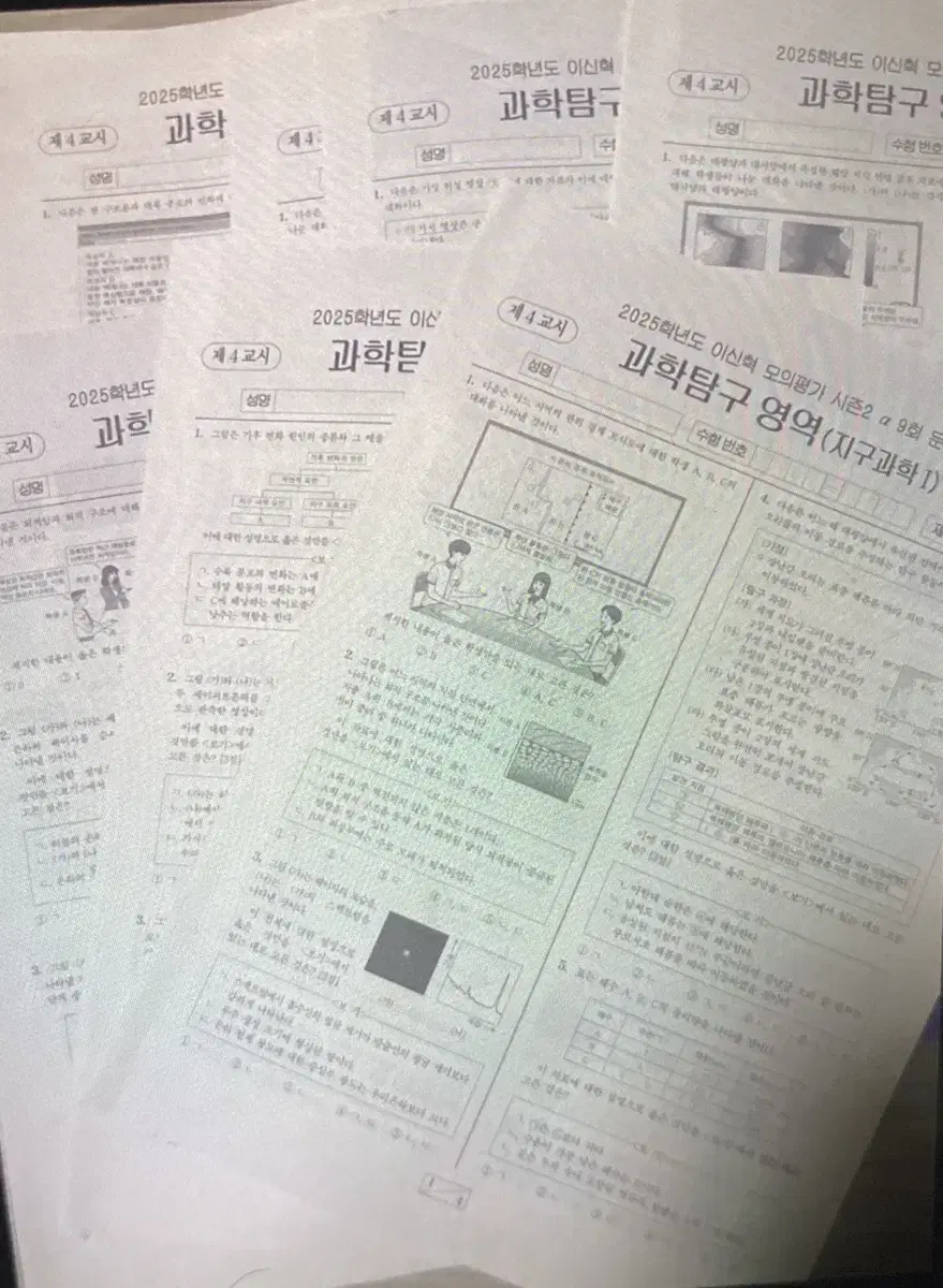 (급처)시대인재 지구과학 모의고사 8회분